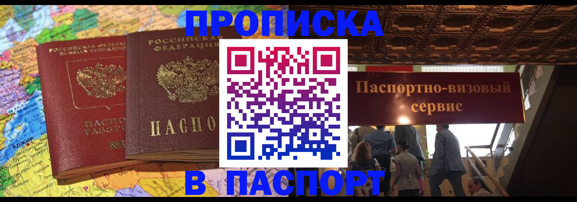 прописка иностранных граждан в Артёмовском