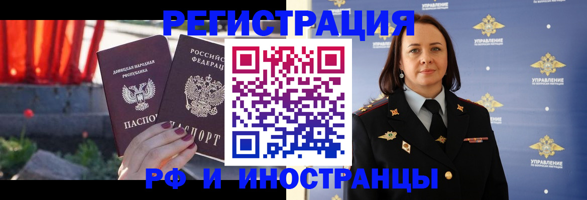 прописка паспорт в Артёмовском