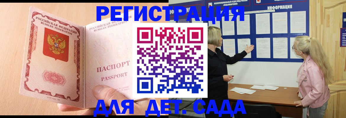 миграционный учет в Артёмовском